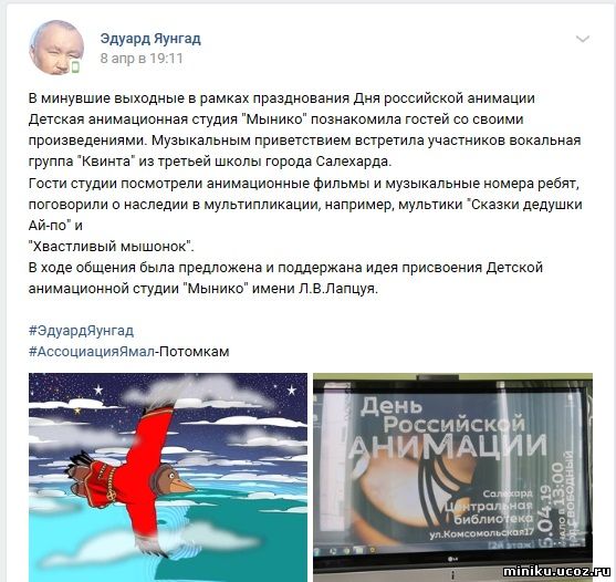 Эдуард Яунгад Вконтакте